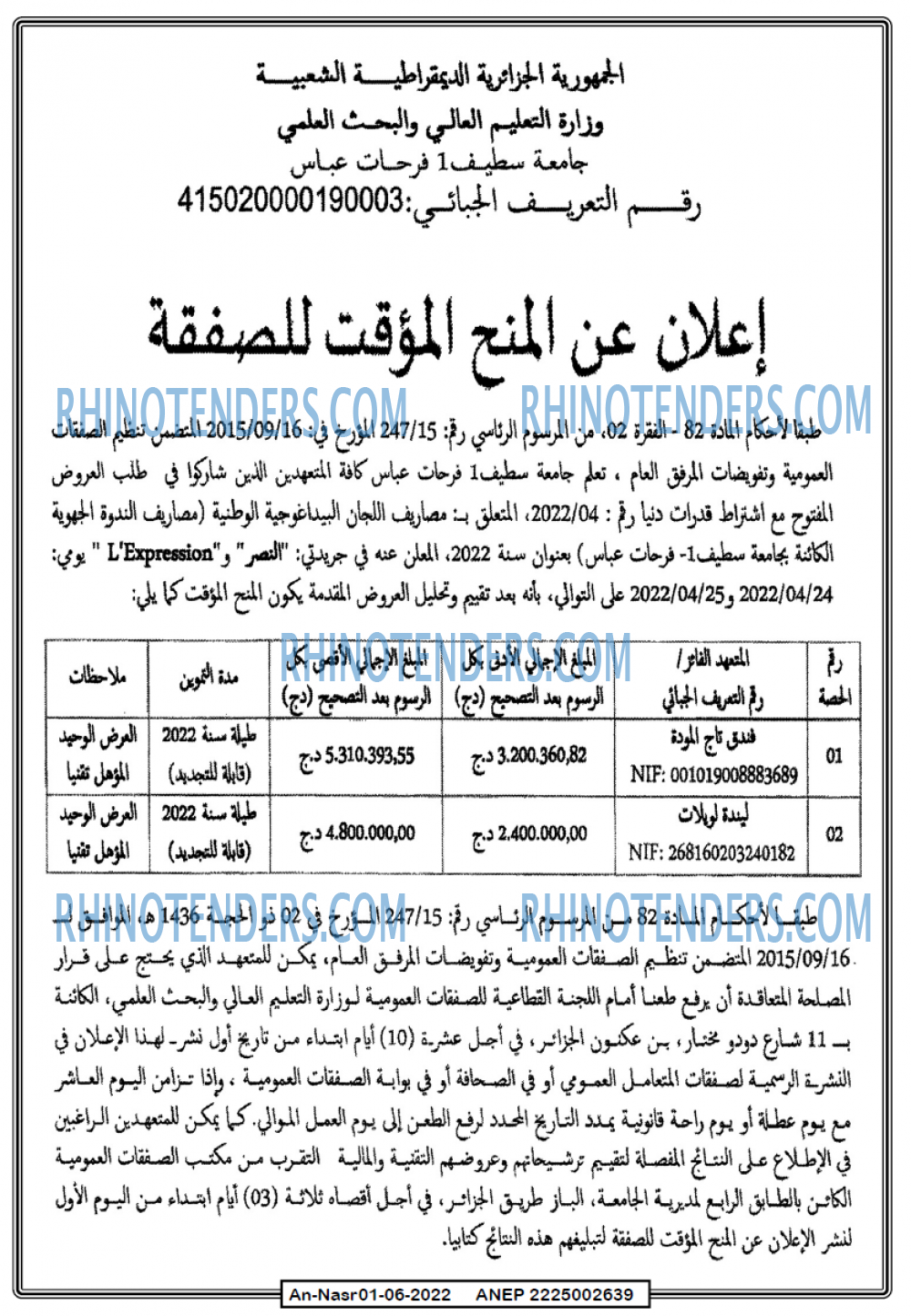 AN-NASR