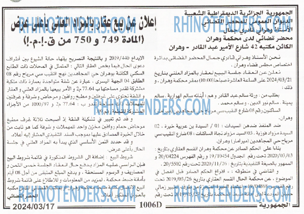الجمهورية