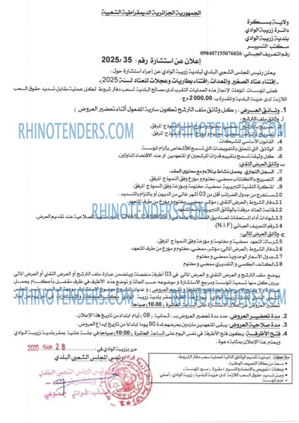 Rhinotenders