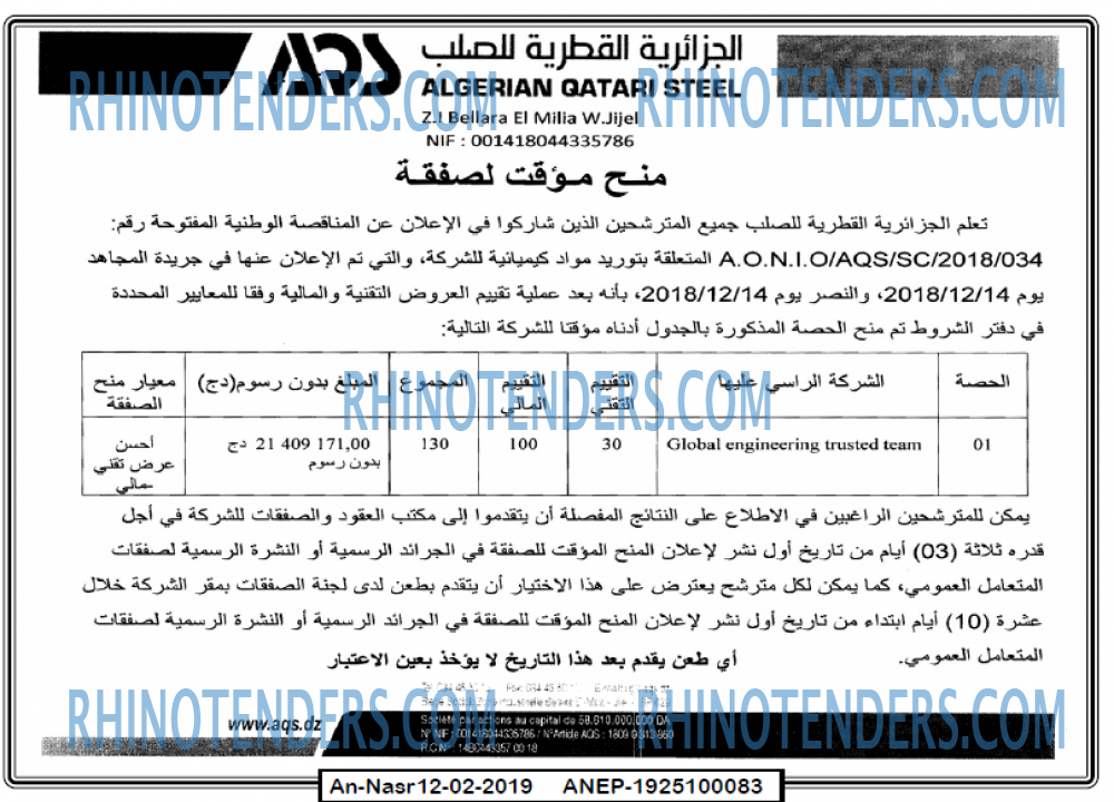 AN-NASR