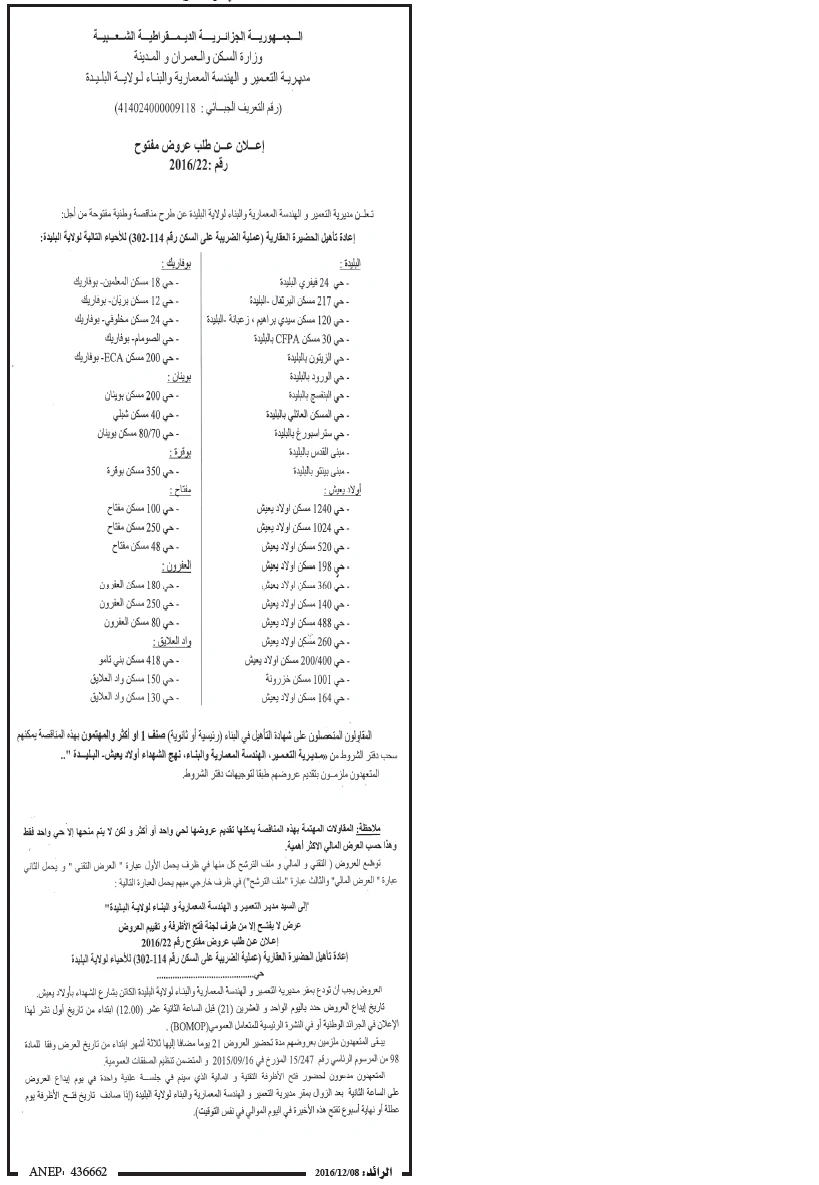 الرائد