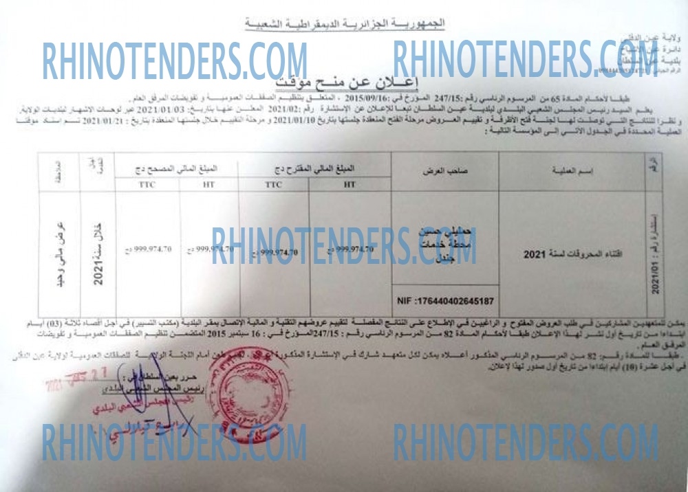 Rhinotenders