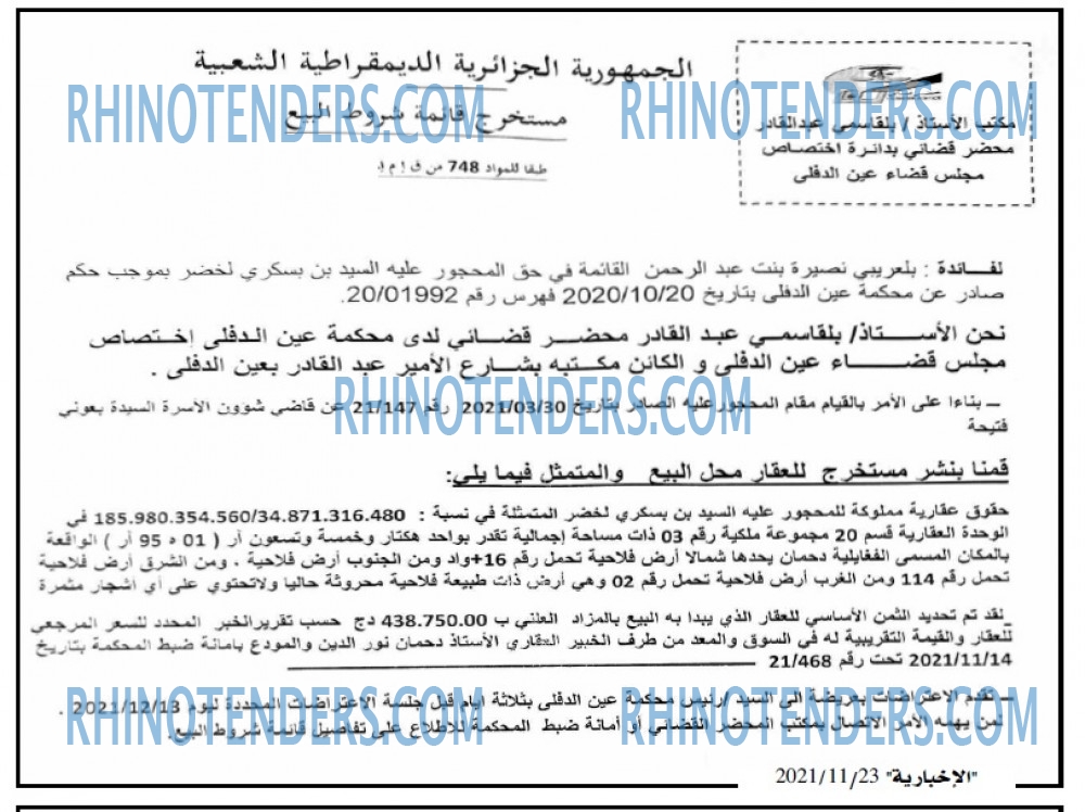 الاخبارية