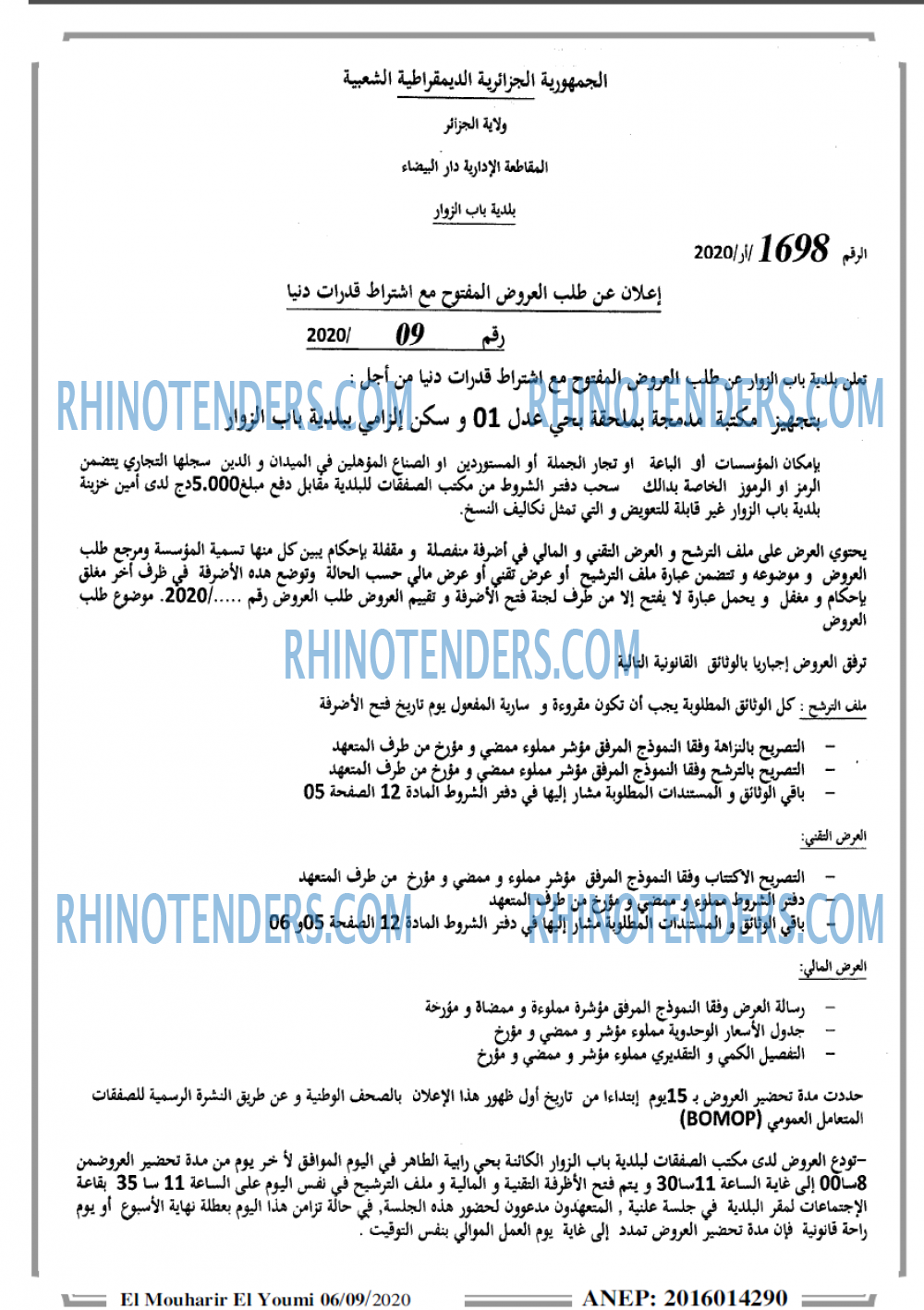 El Mouharir El Youmi