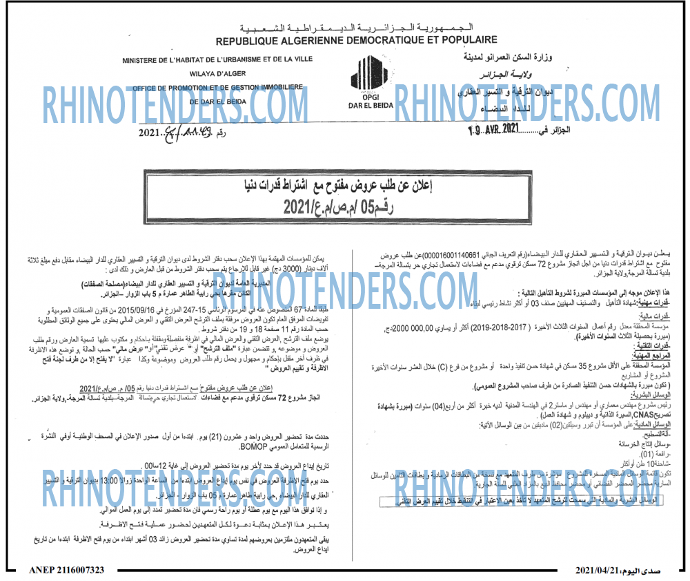 صدى اليوم