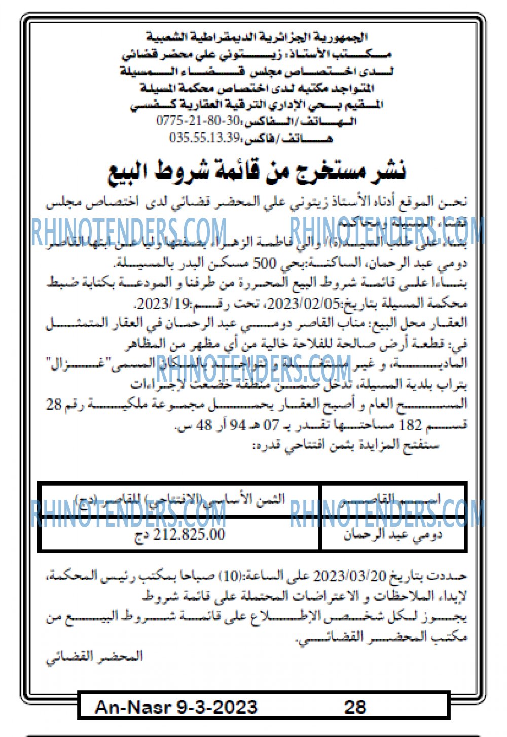 AN-NASR