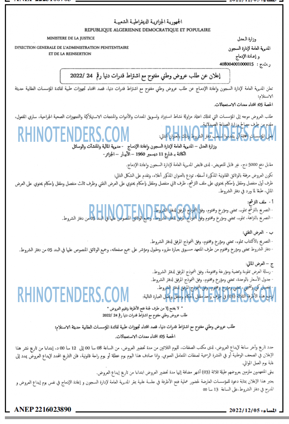 المساء