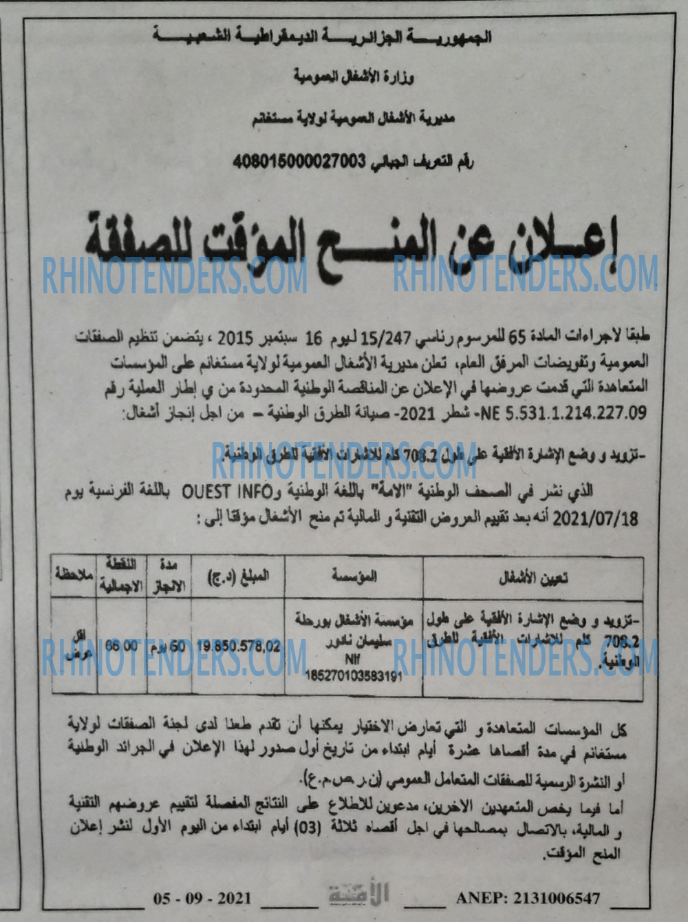الأمة