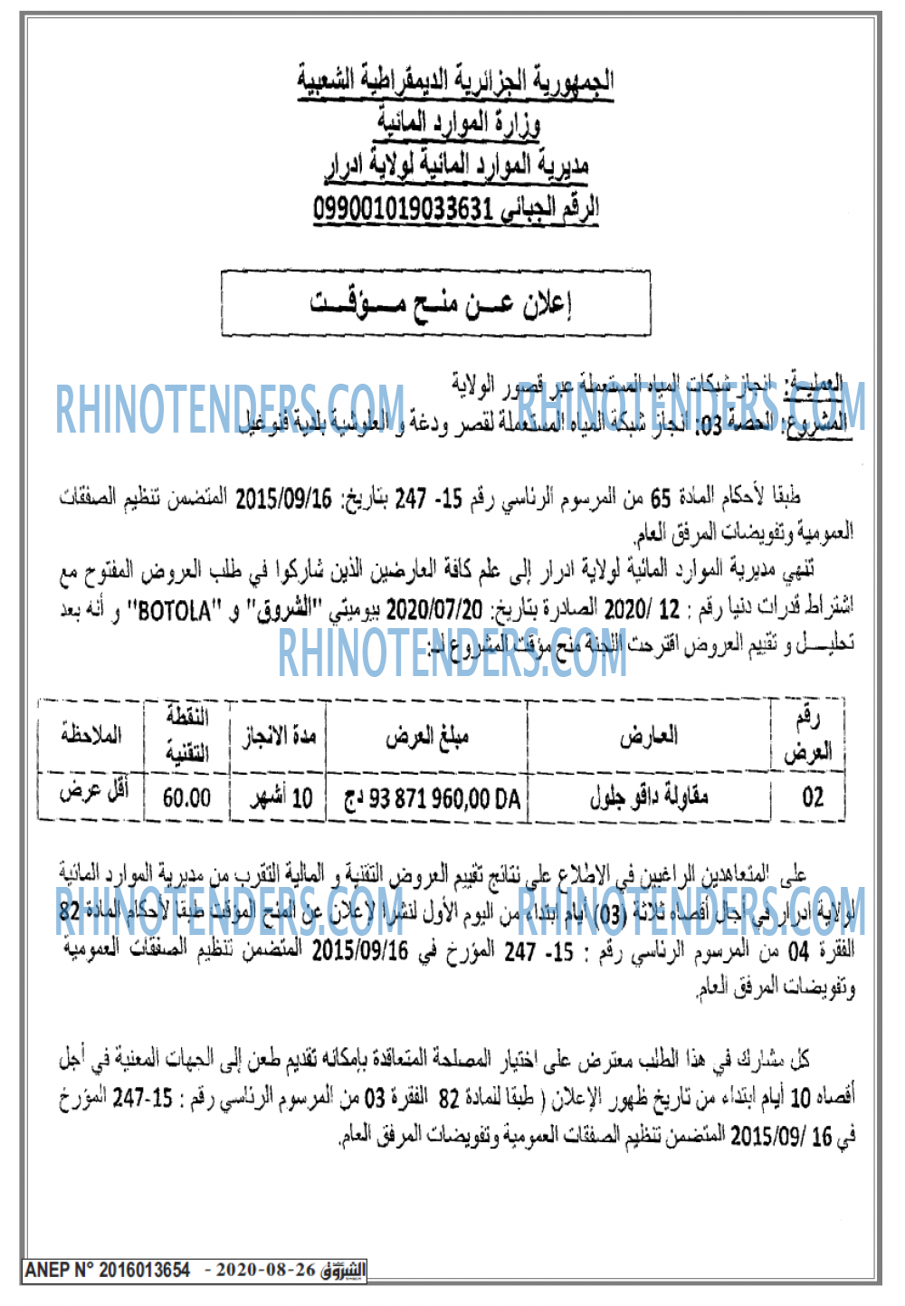 Echourouk