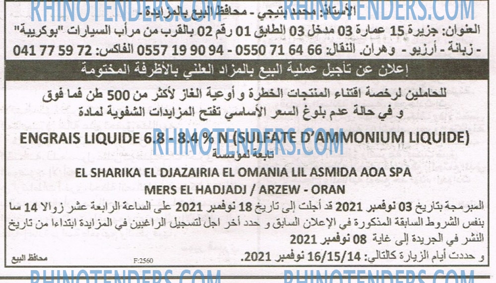 EL KHABAR