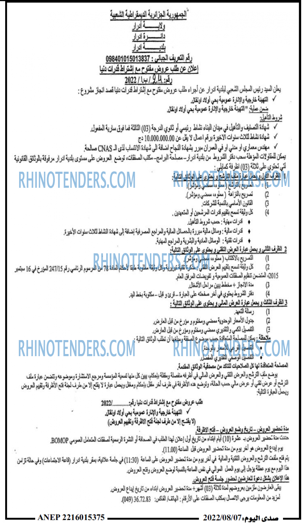 صدى اليوم