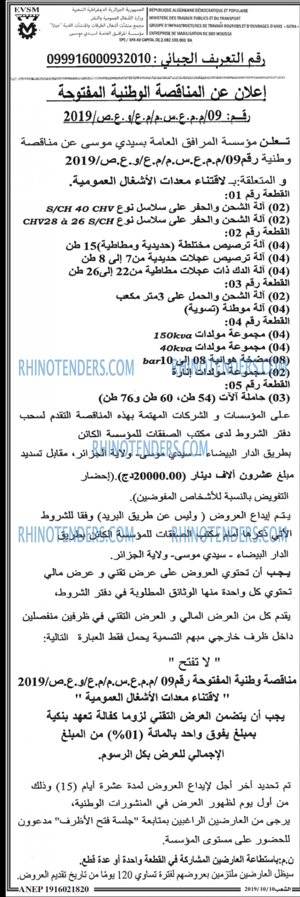 الشعب