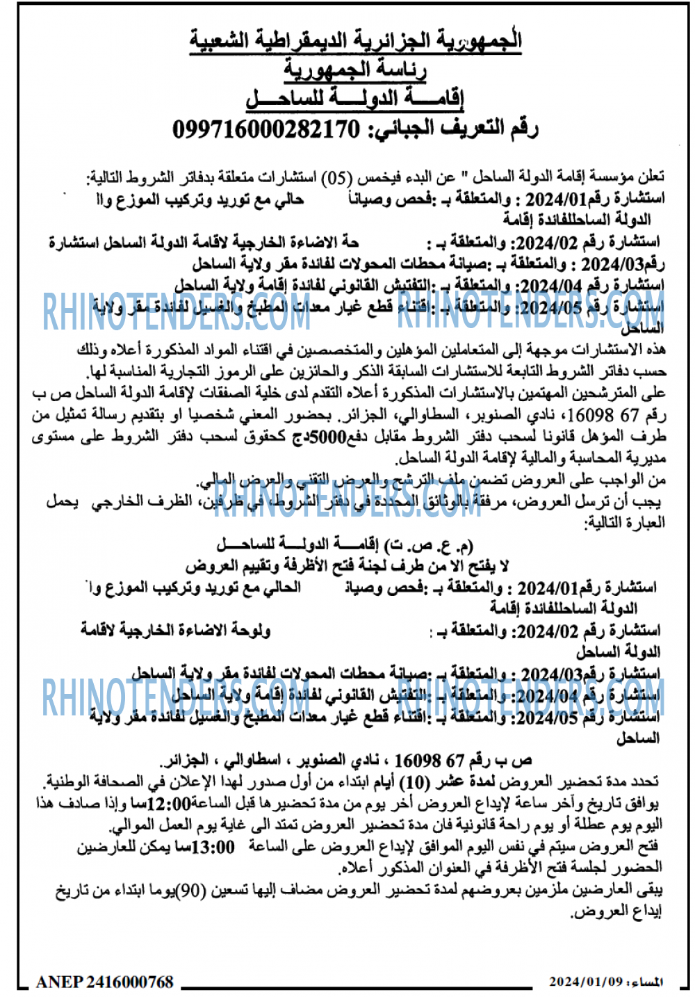 المساء