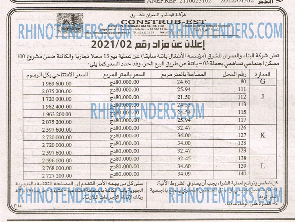 EL KHABAR