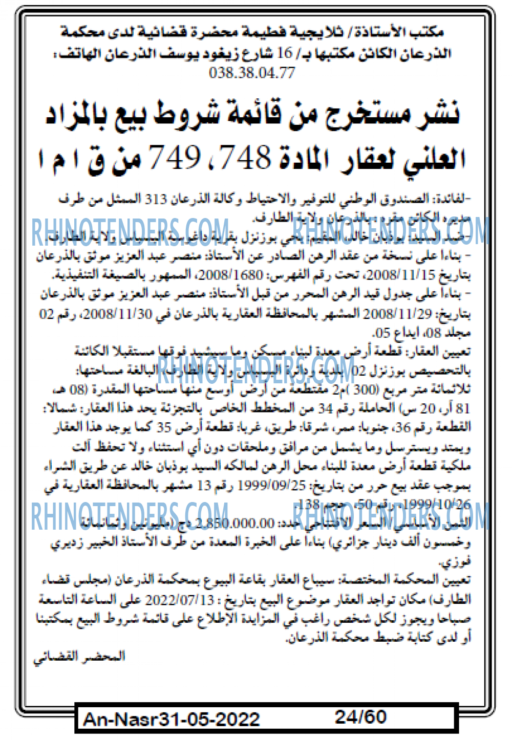AN-NASR