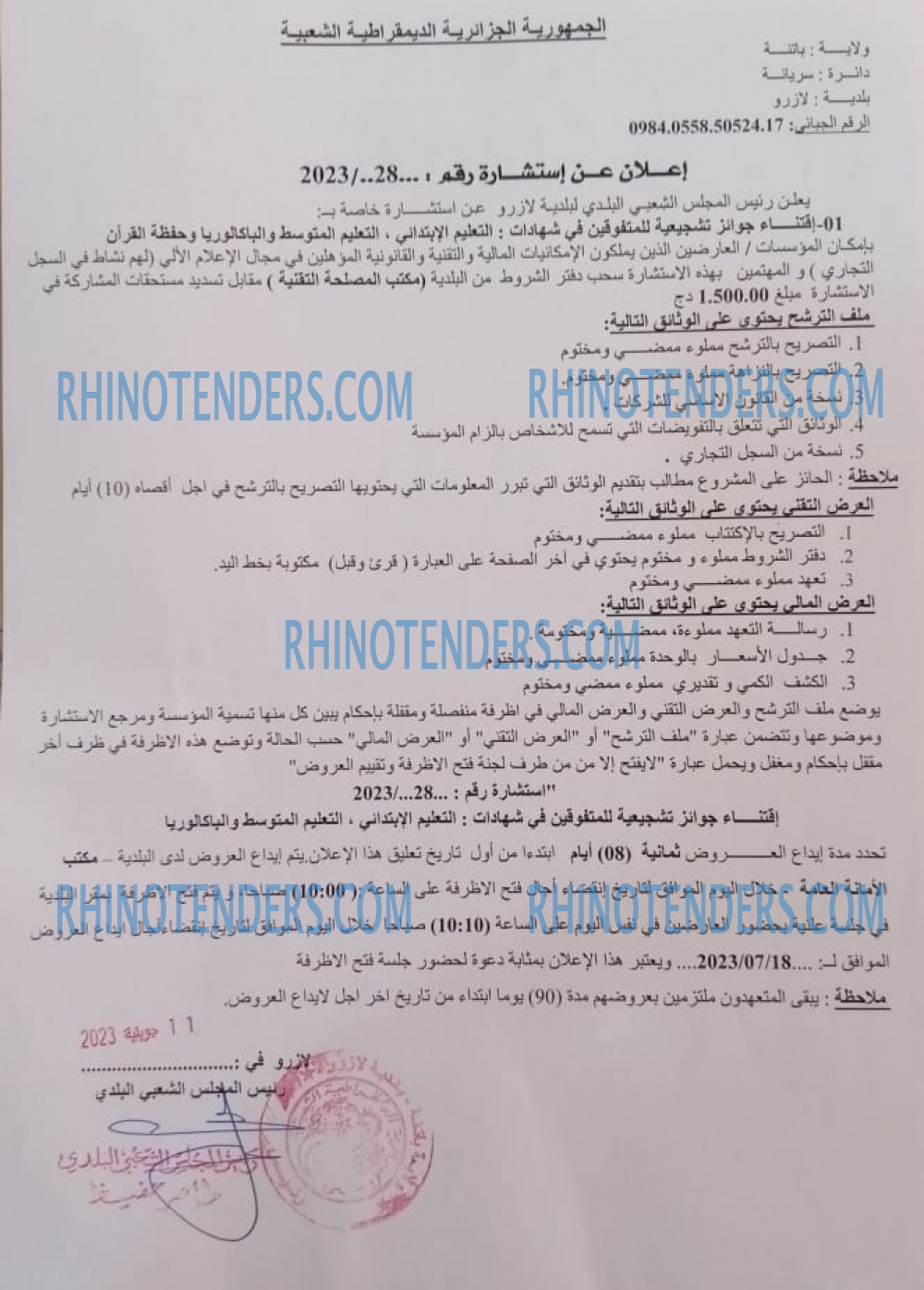 Rhinotenders