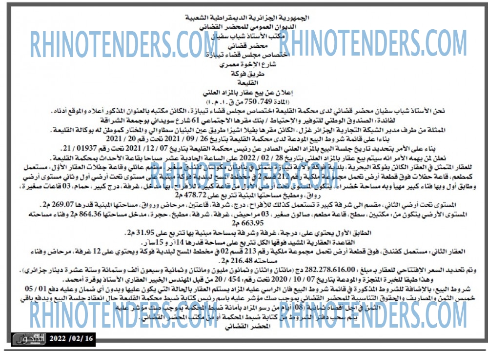 المحور