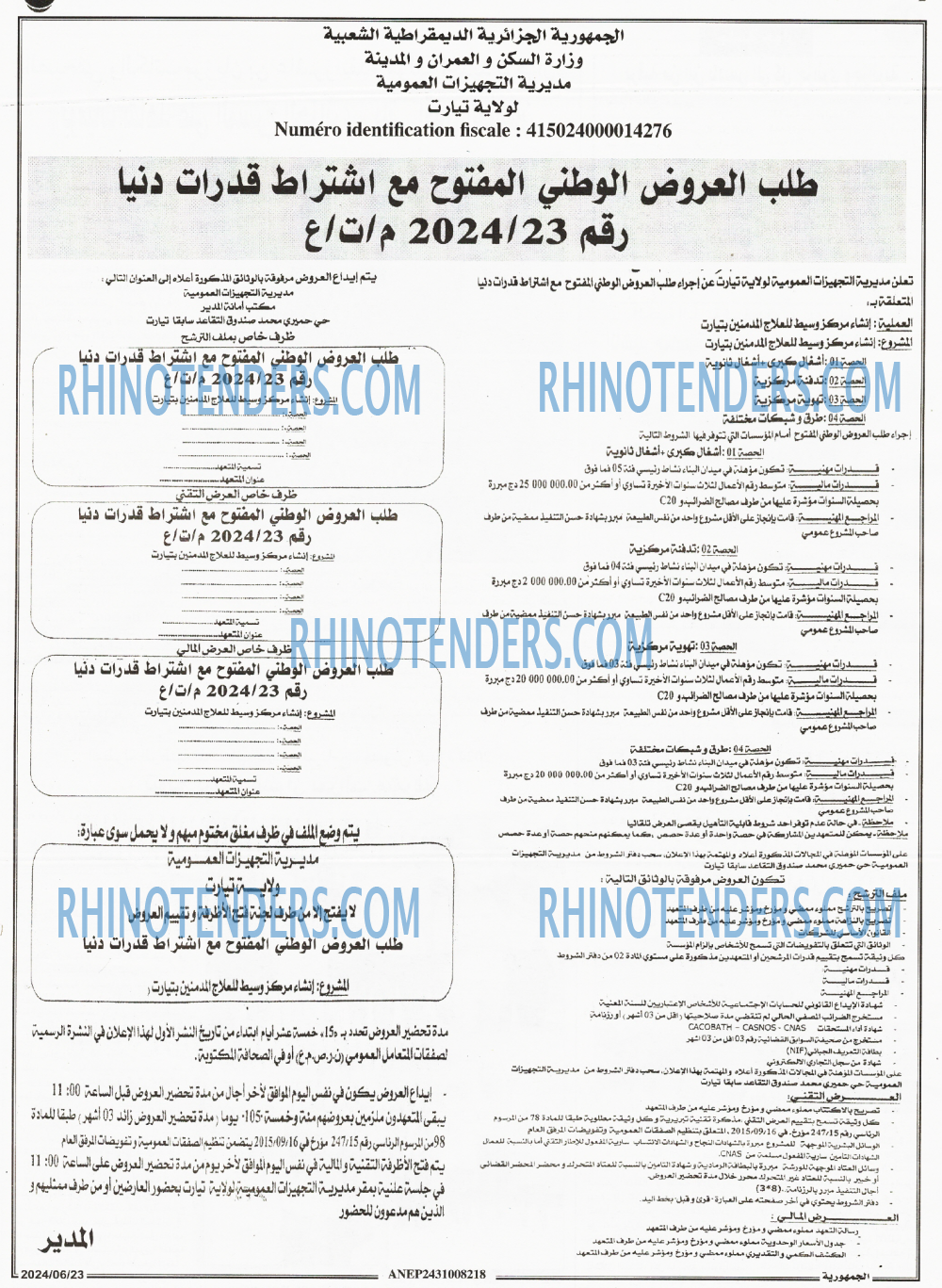الجمهورية