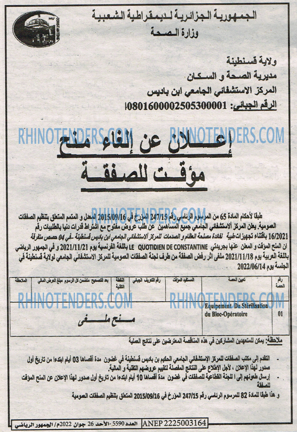 EL JOUMHOUR RIYADI