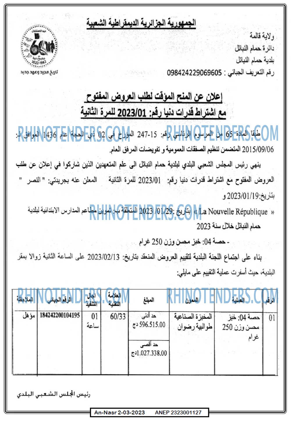 AN-NASR