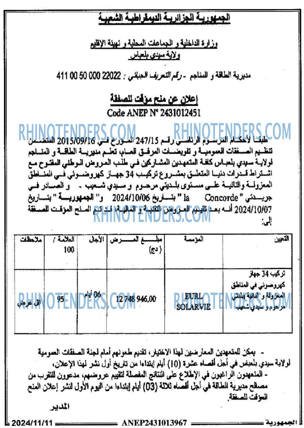 الجمهورية