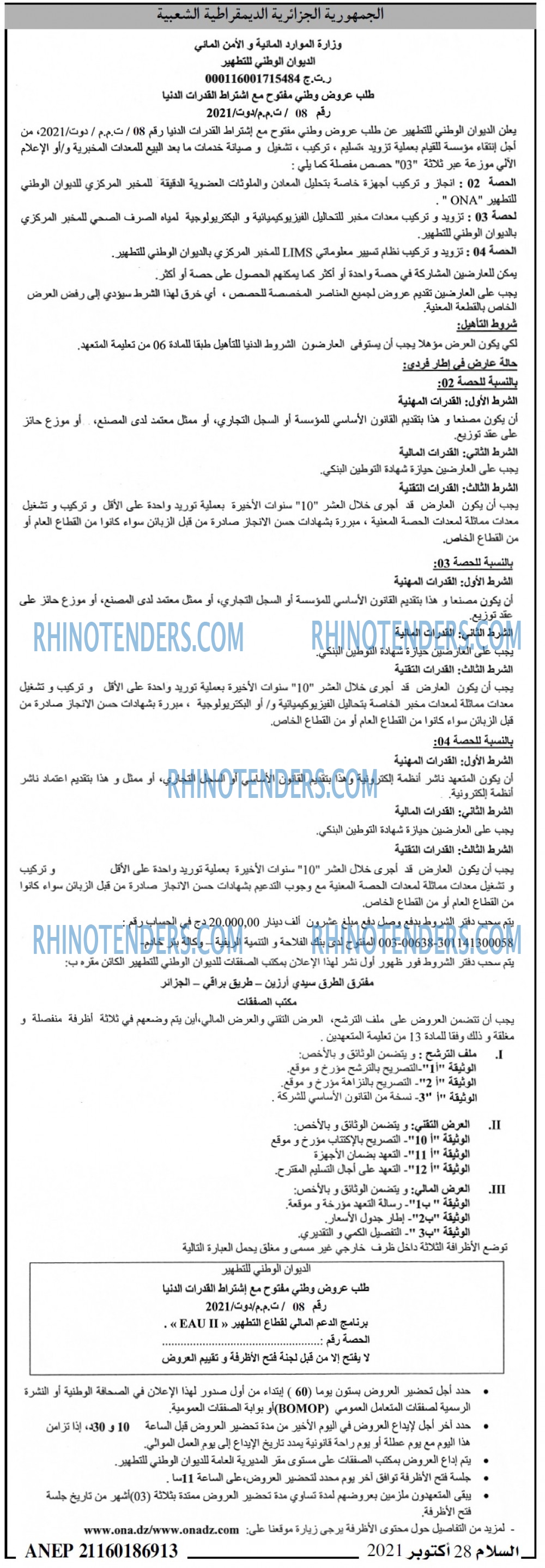 السلام