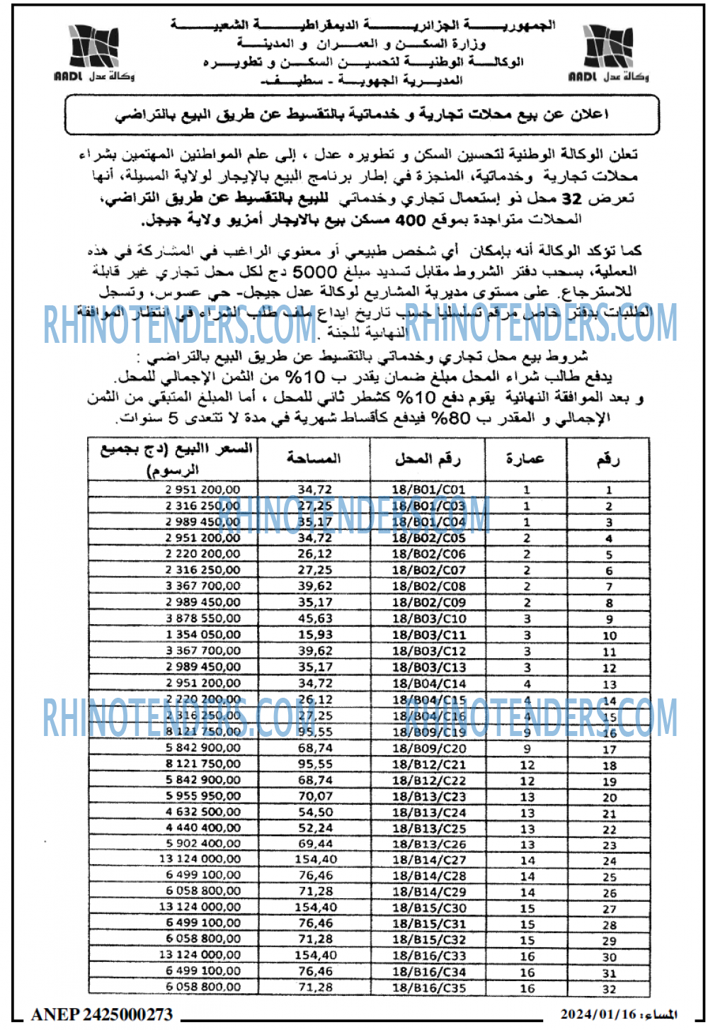 المساء