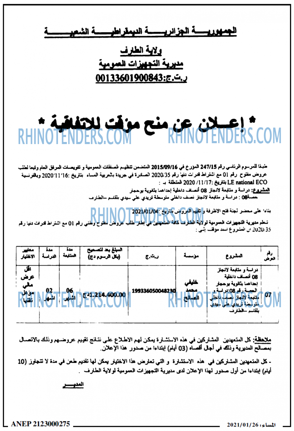 المساء