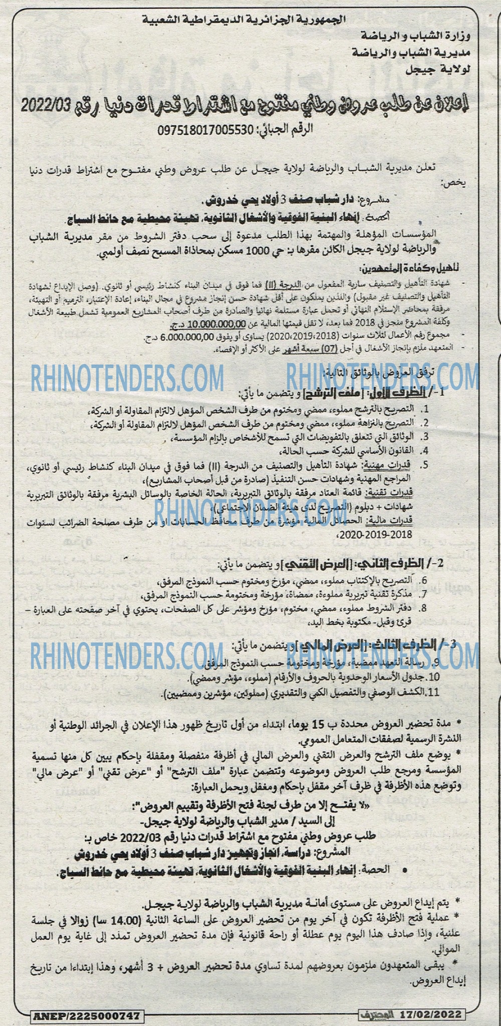 Mouhtaref