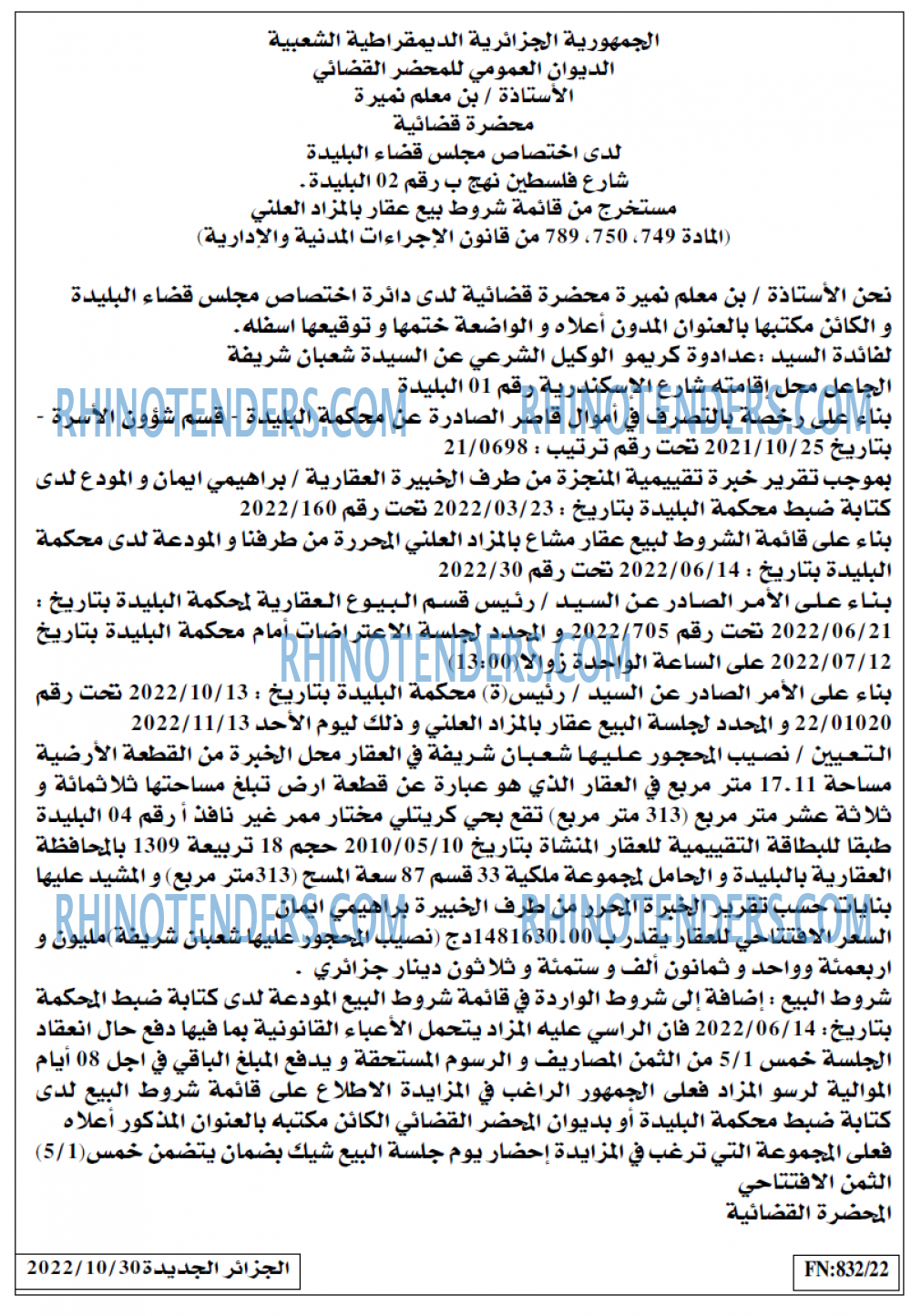 الجزائر الجديدة