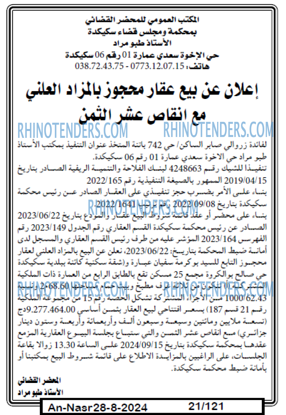 AN-NASR
