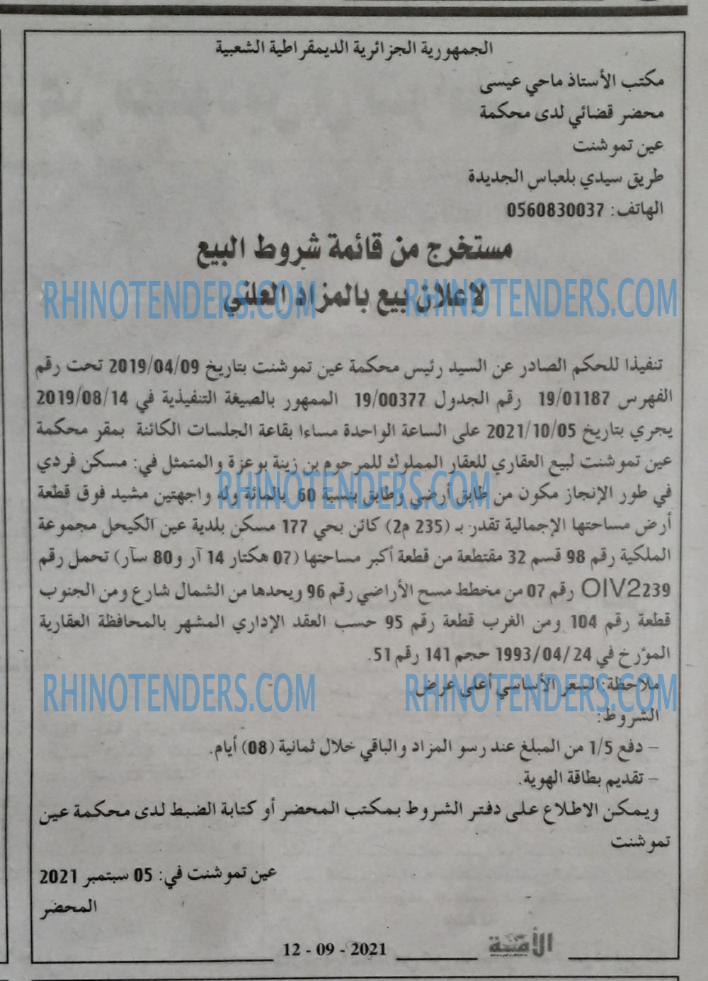 الأمة