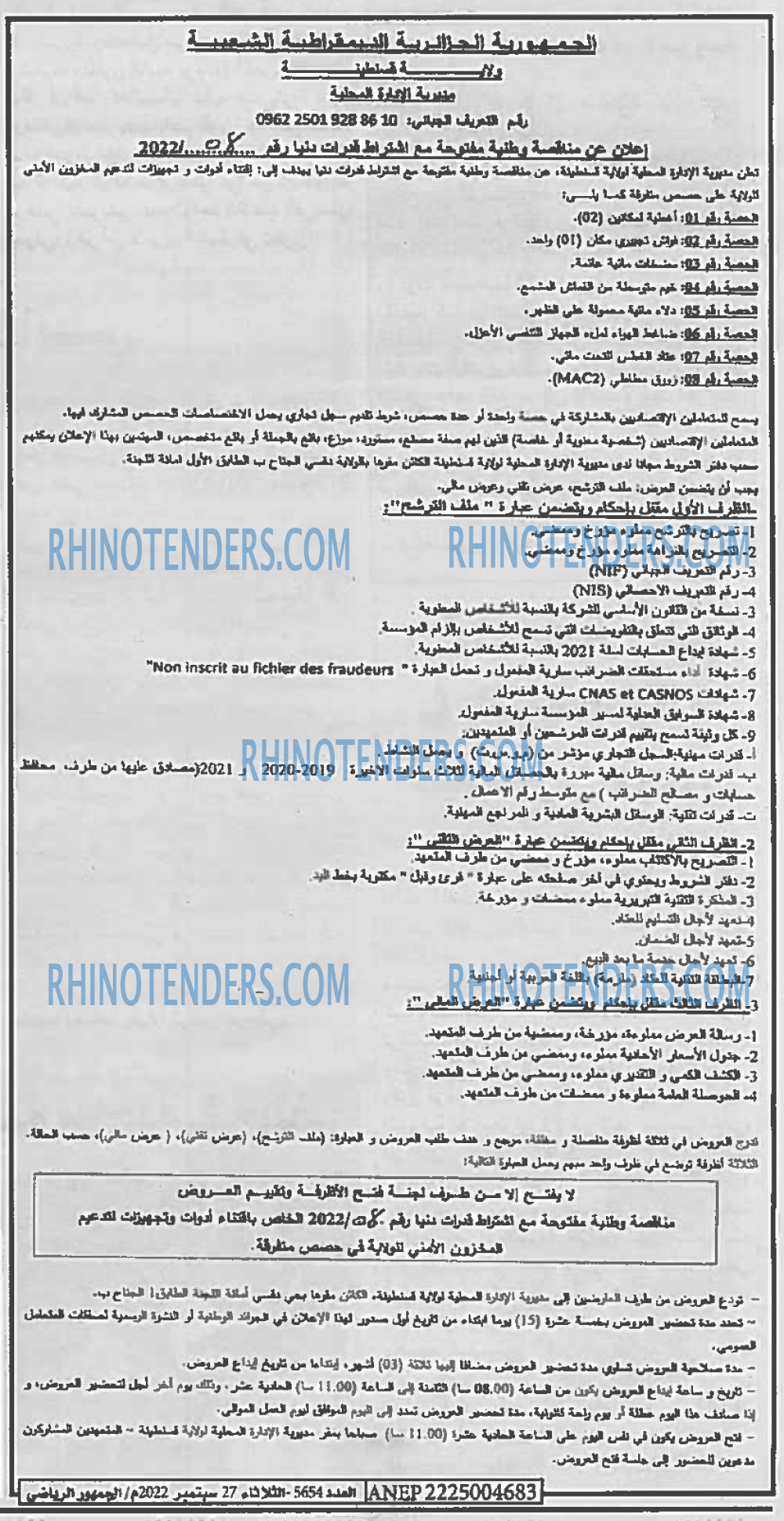 EL JOUMHOUR RIYADI