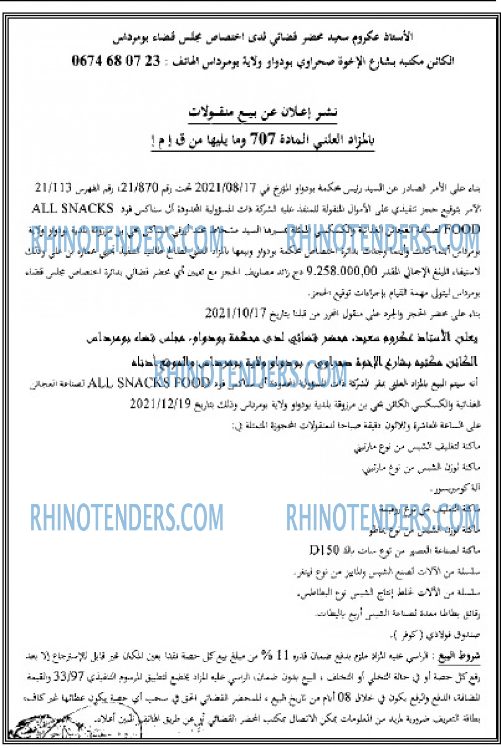 الموعد اليومي