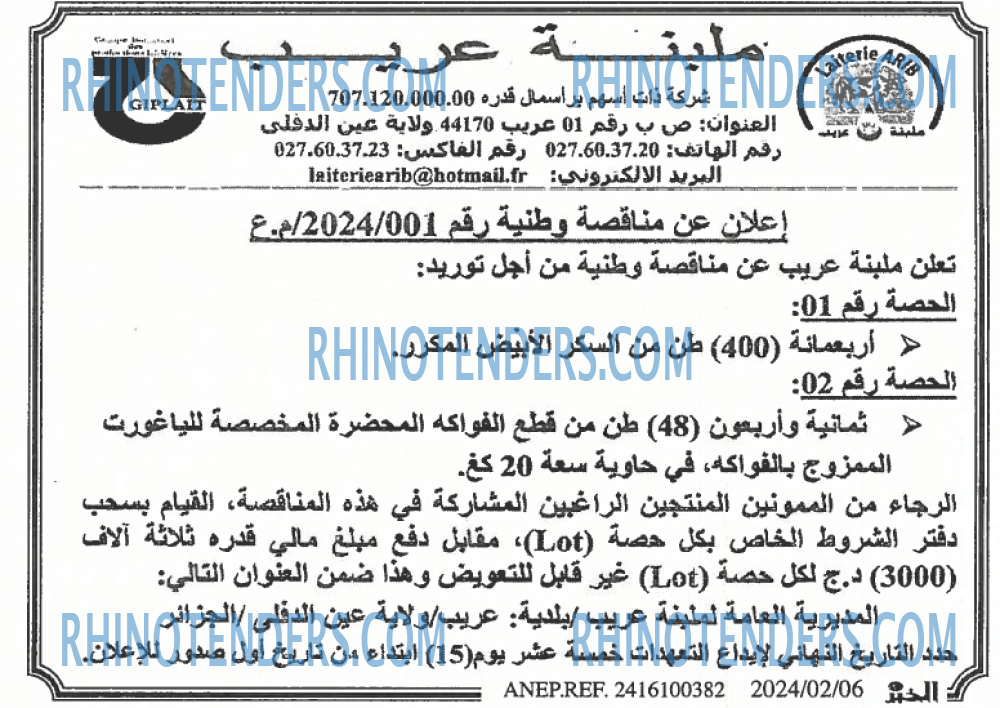 EL KHABAR