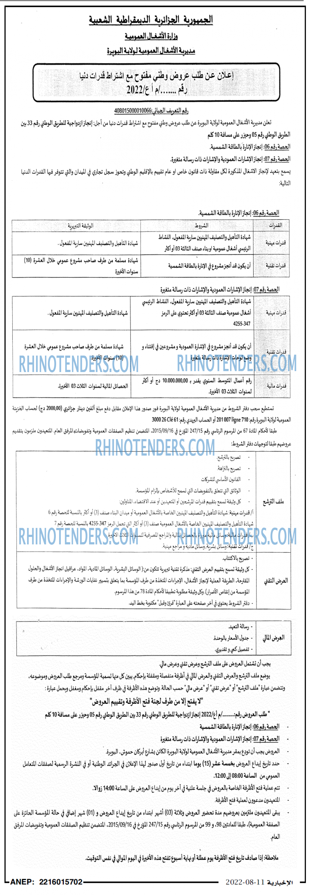 الاخبارية