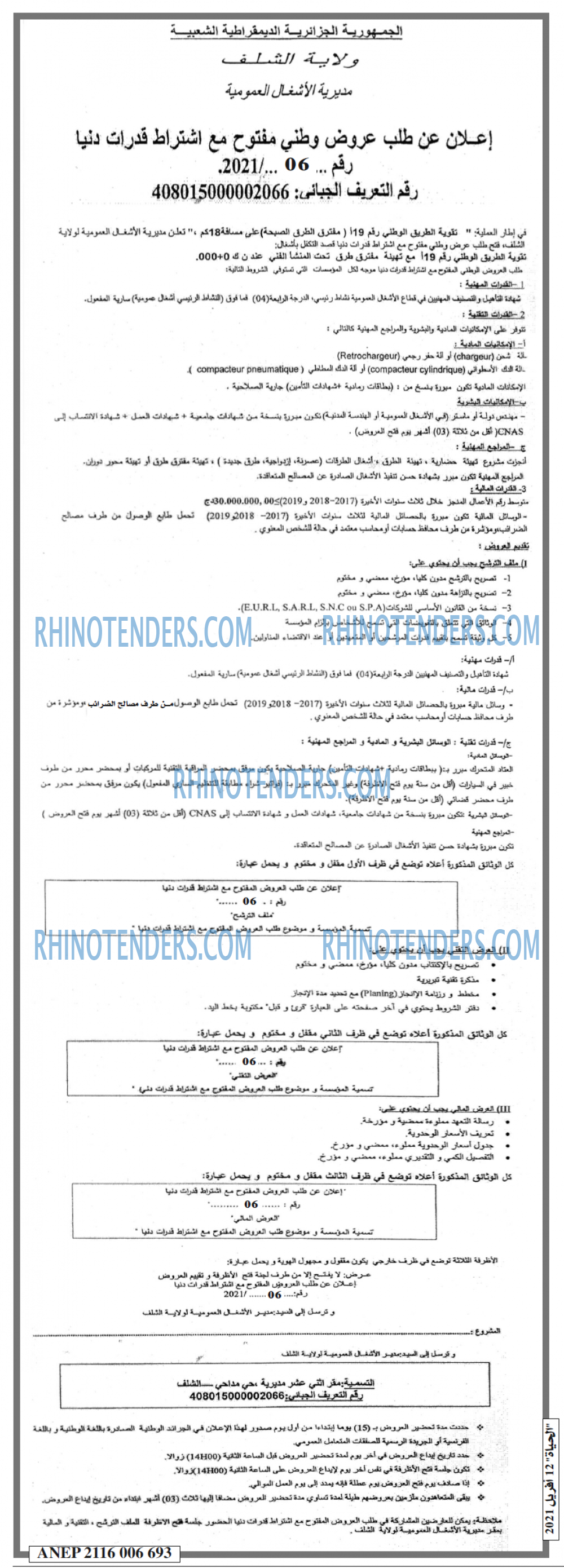 EL HAYAT