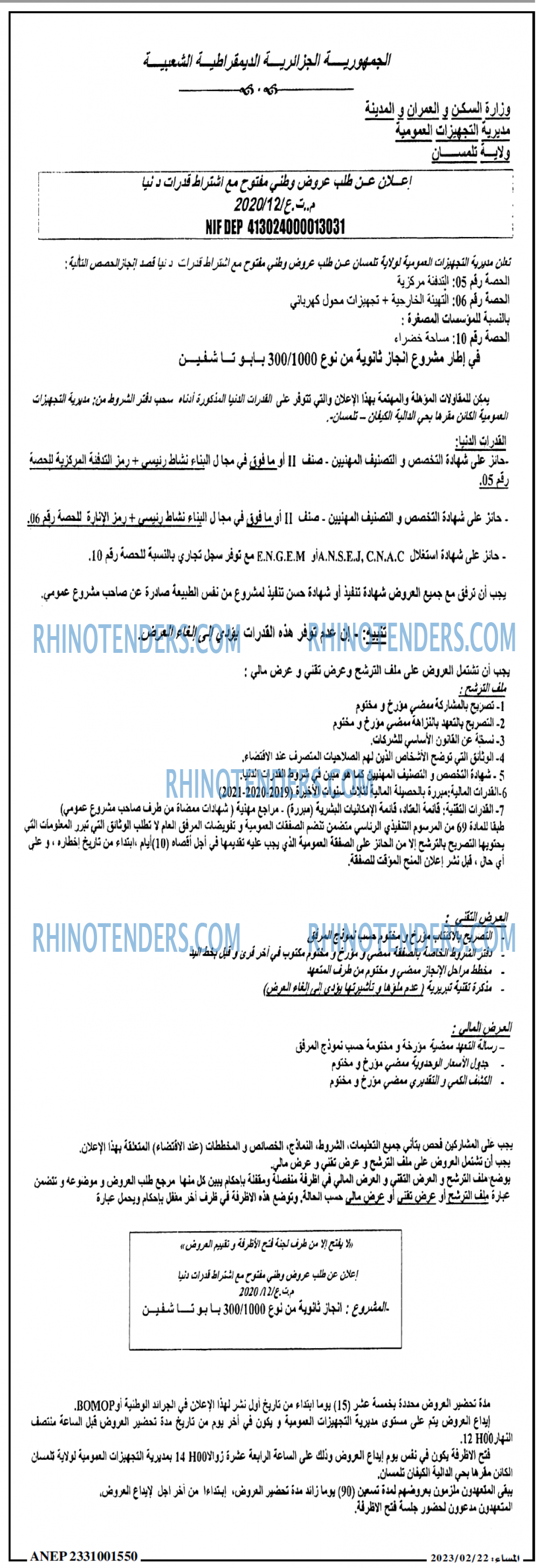المساء