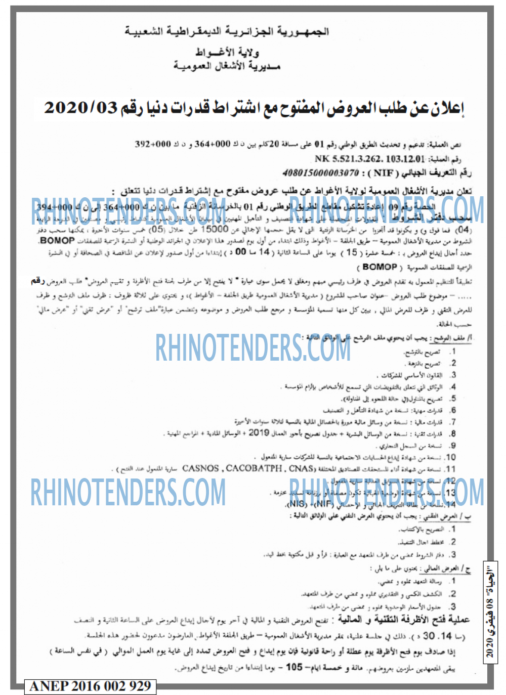 الحياة