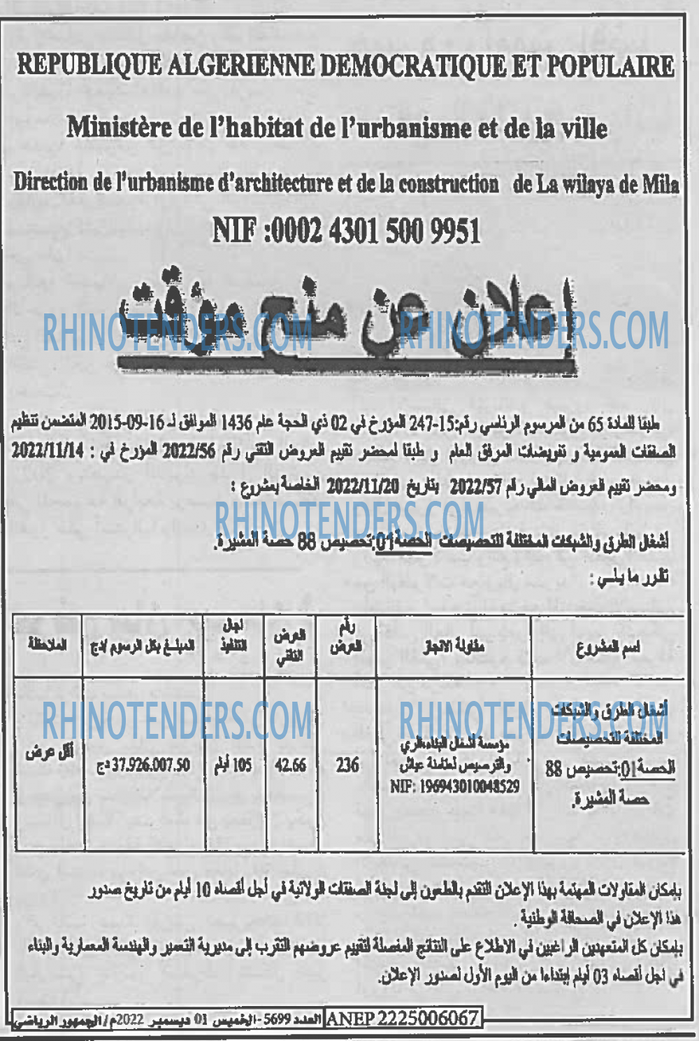 EL JOUMHOUR RIYADI