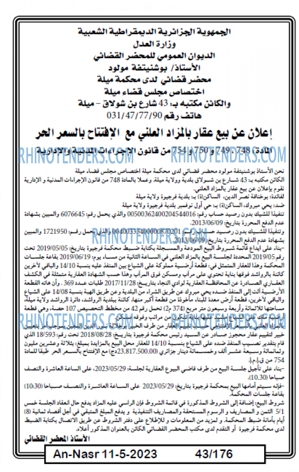 AN-NASR