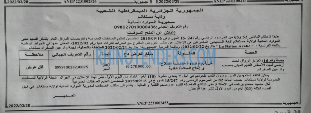 الجمهورية