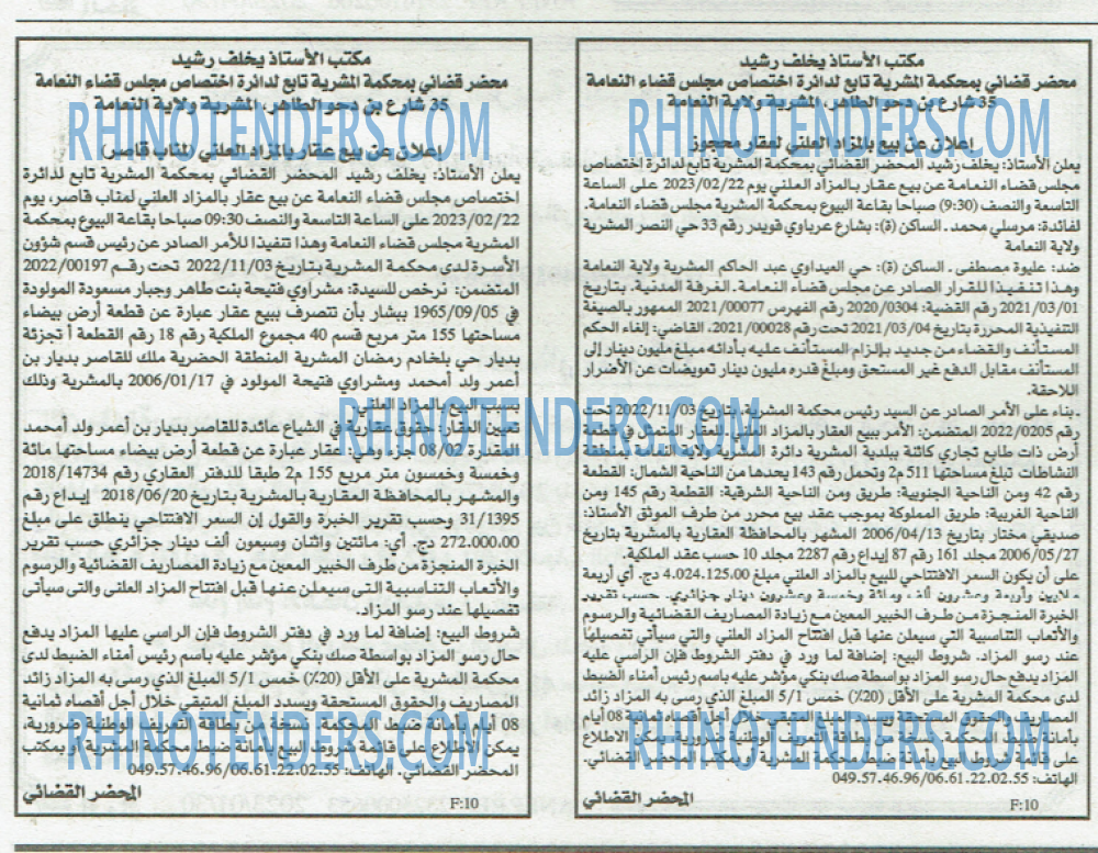EL KHABAR