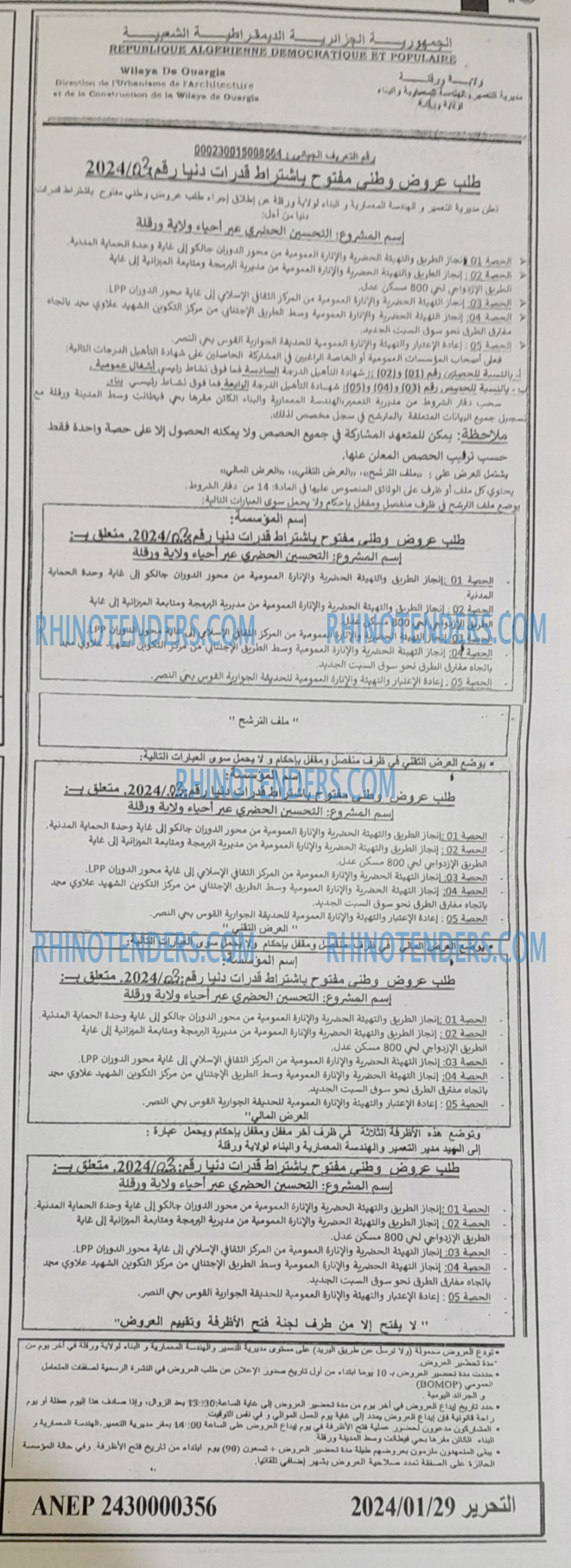 التحرير