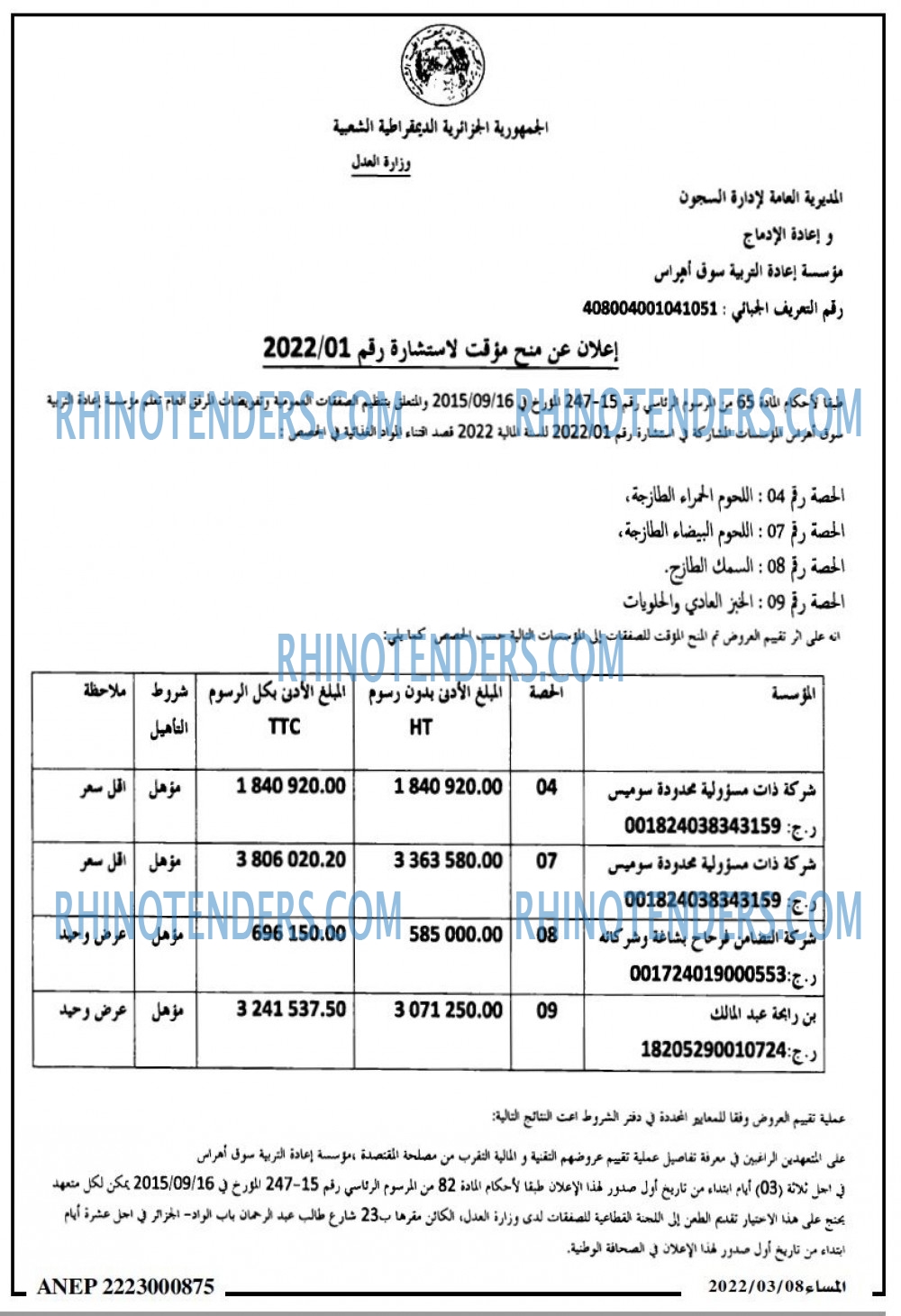 المساء