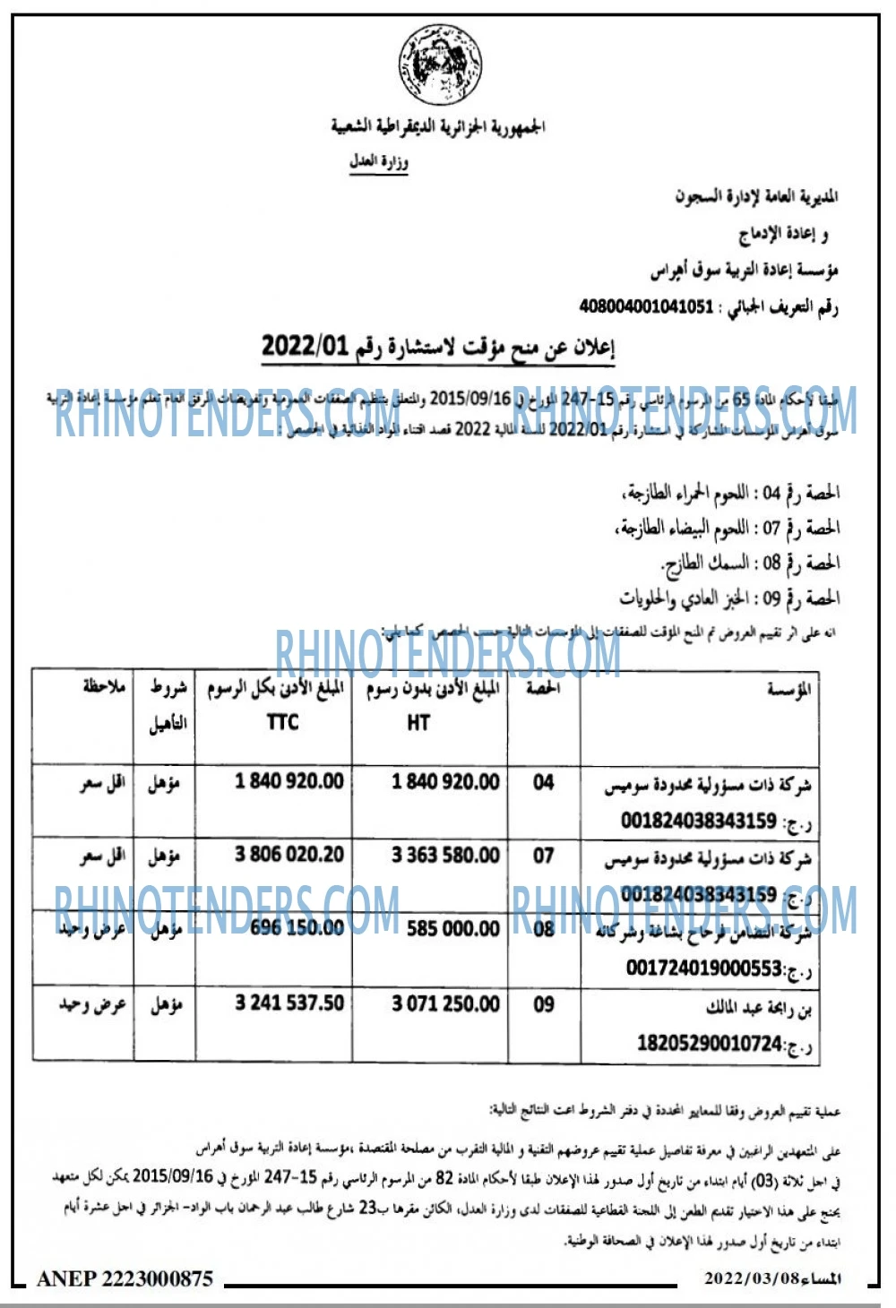 المساء