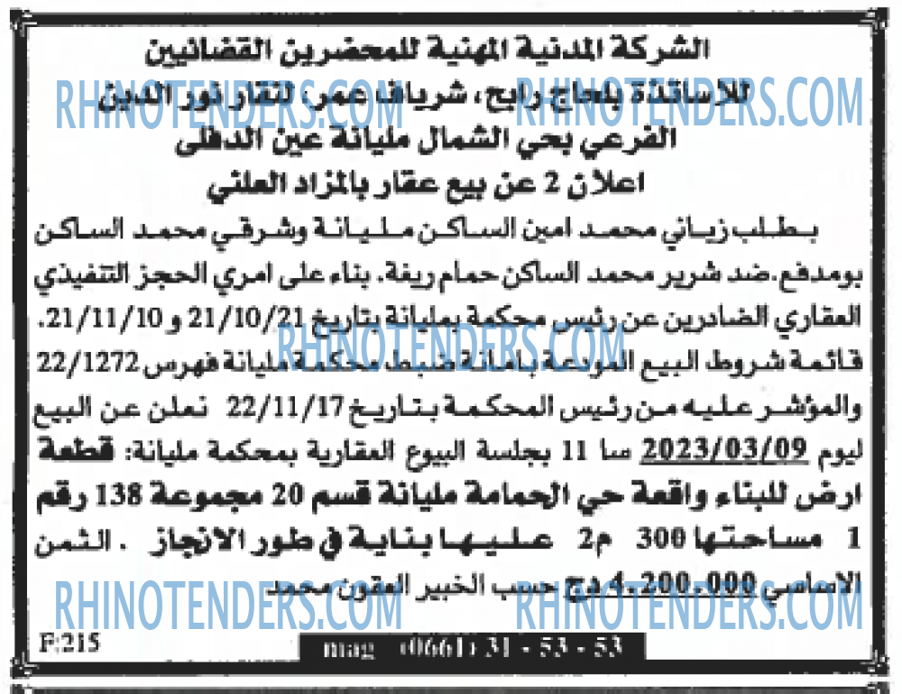 EL KHABAR