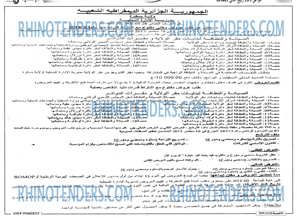 الاخبارية