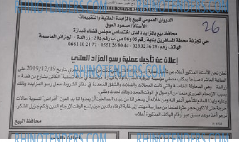 EL KHABAR