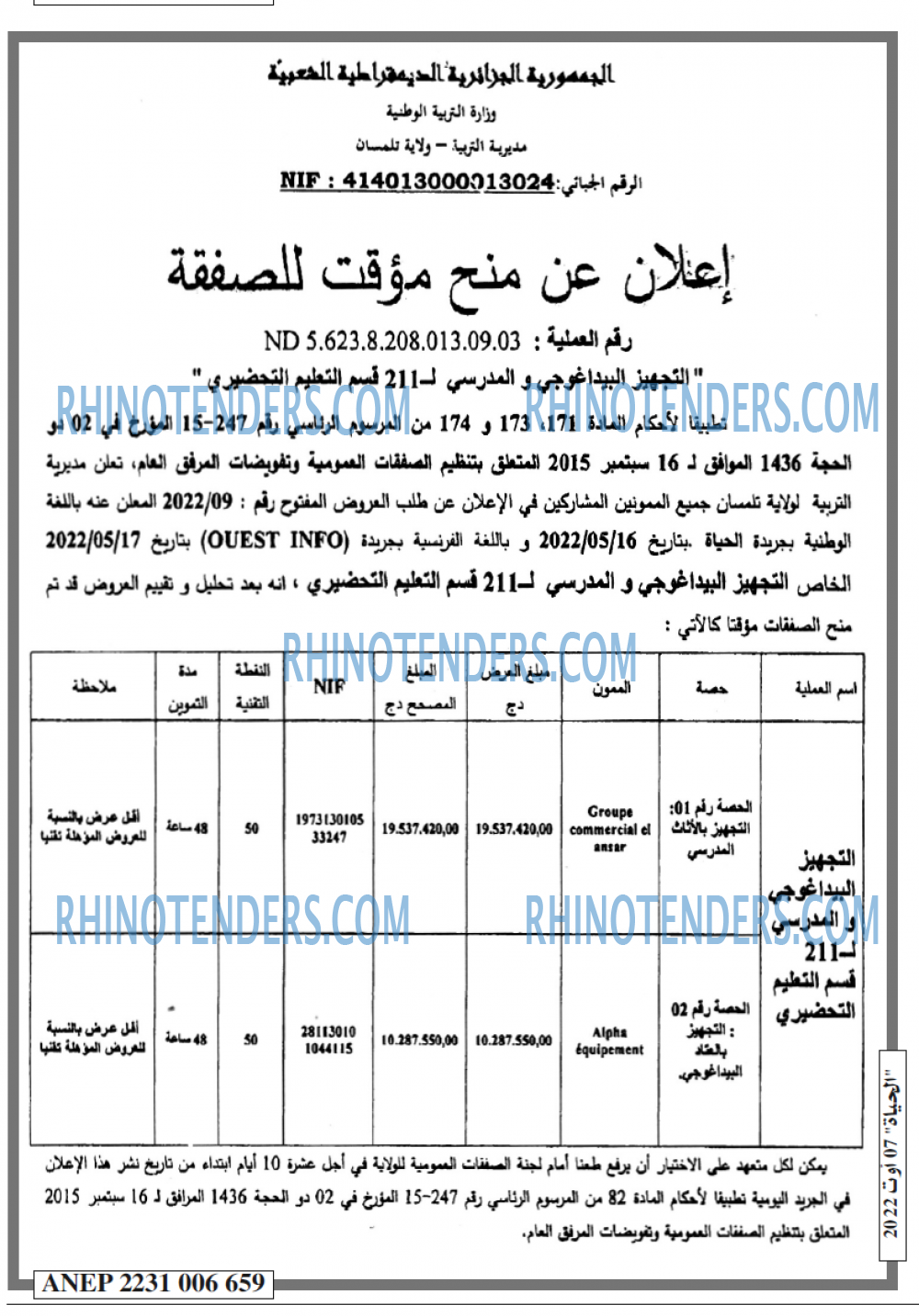 الحياة
